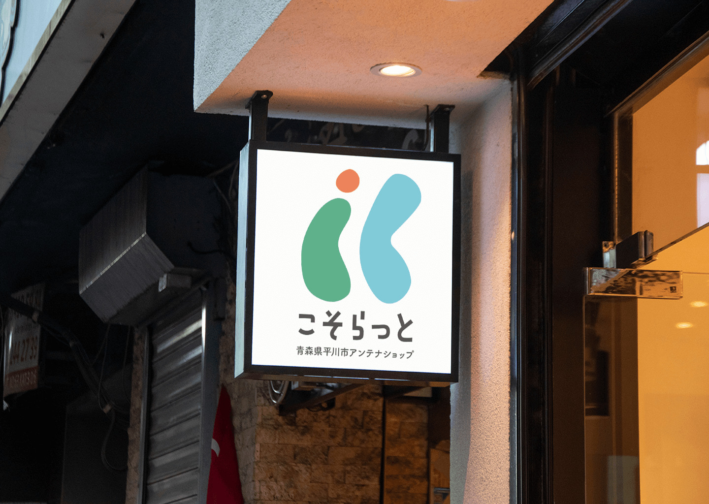 アンテナショップ店舗ロゴ